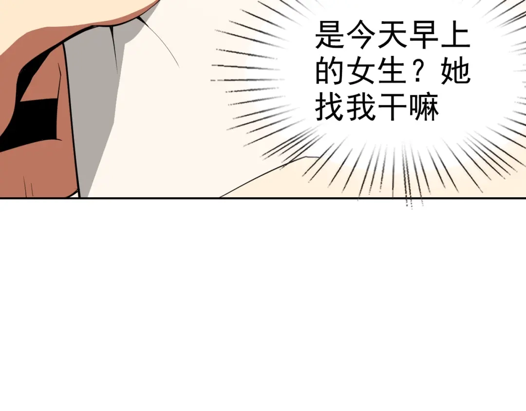 《老婆是武林盟主》第12话 竟然敢放我鸽子！ 第84页
