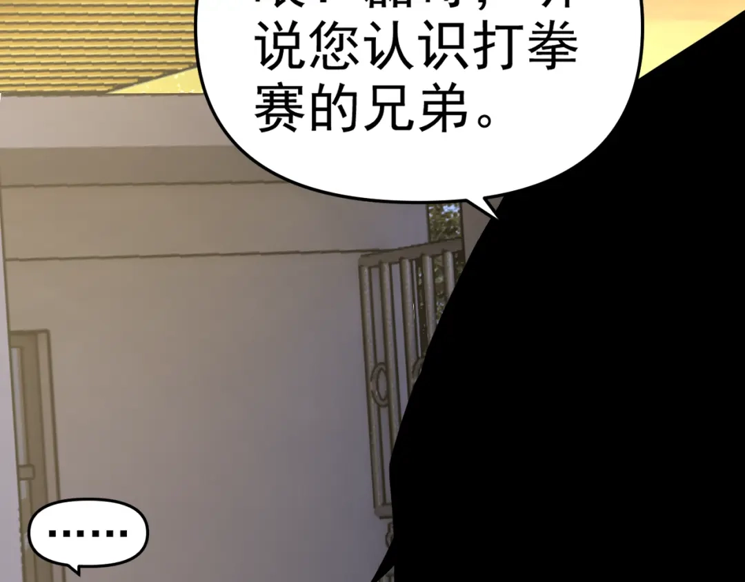 《老婆是武林盟主》第12话 竟然敢放我鸽子！ 第47页