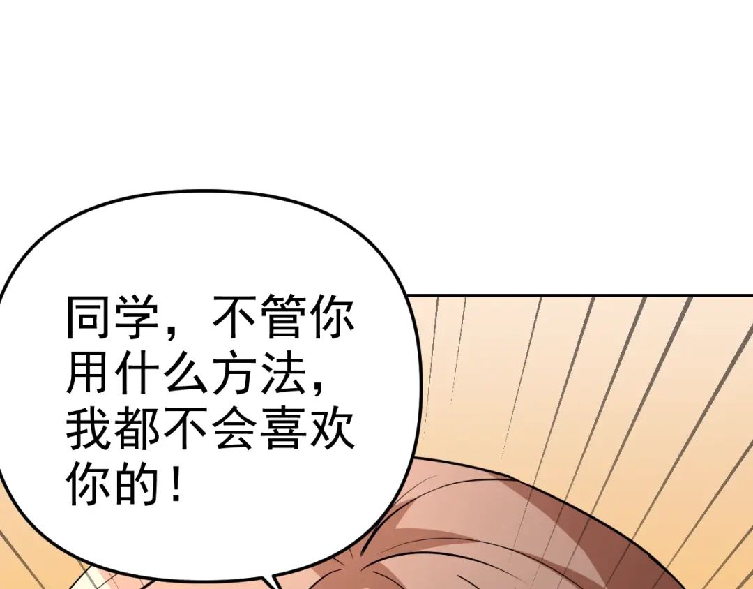 《老婆是武林盟主》第12话 竟然敢放我鸽子！ 第39页