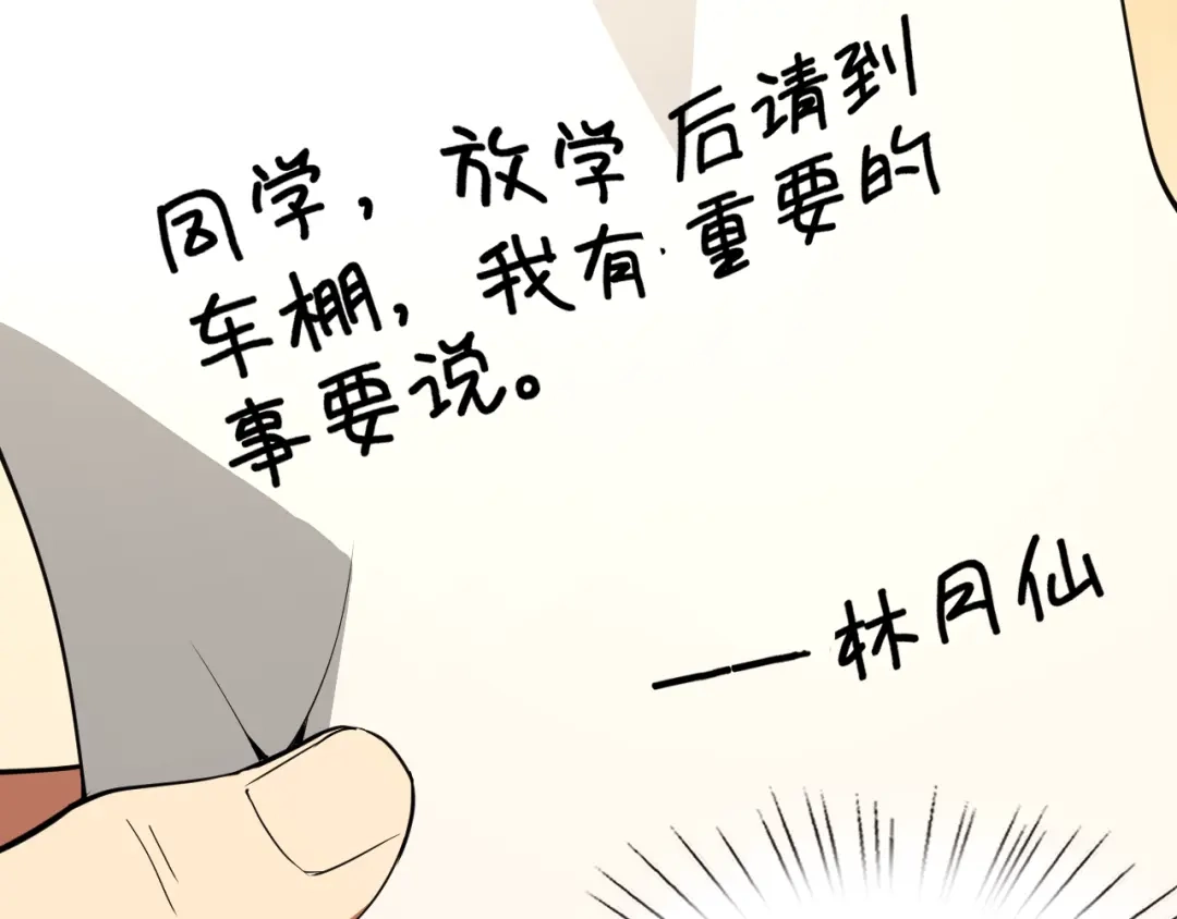 《老婆是武林盟主》第12话 竟然敢放我鸽子！ 第83页