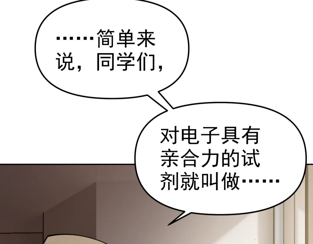 《老婆是武林盟主》第12话 竟然敢放我鸽子！ 第59页