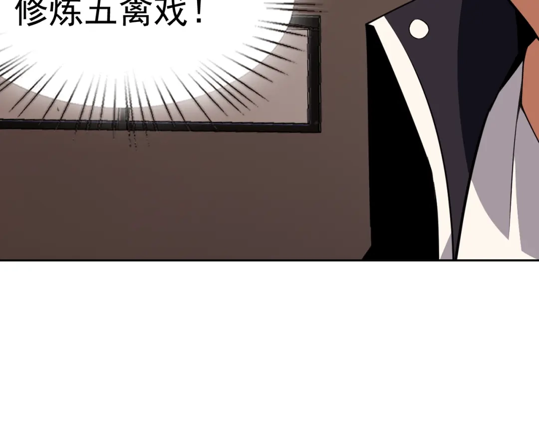 《老婆是武林盟主》第12话 竟然敢放我鸽子！ 第88页