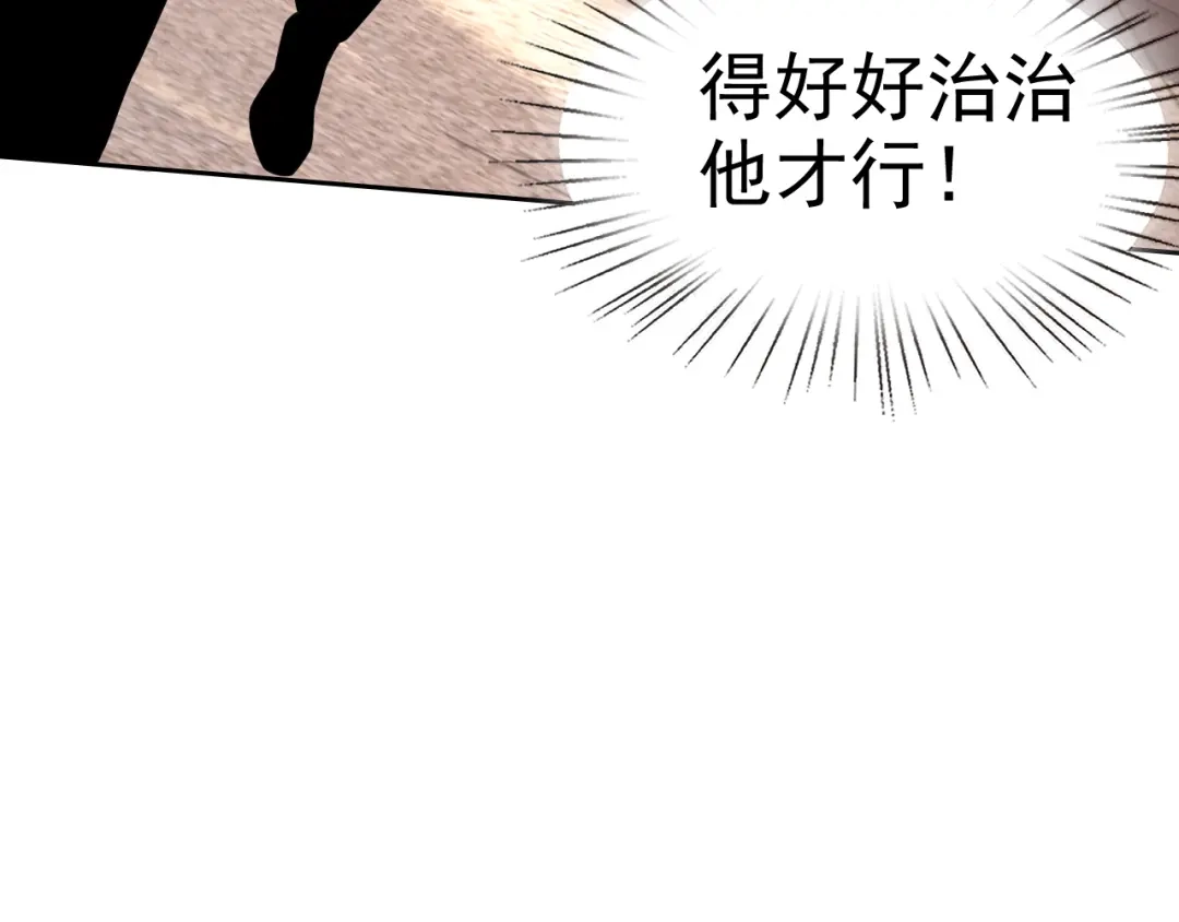 《老婆是武林盟主》第12话 竟然敢放我鸽子！ 第28页