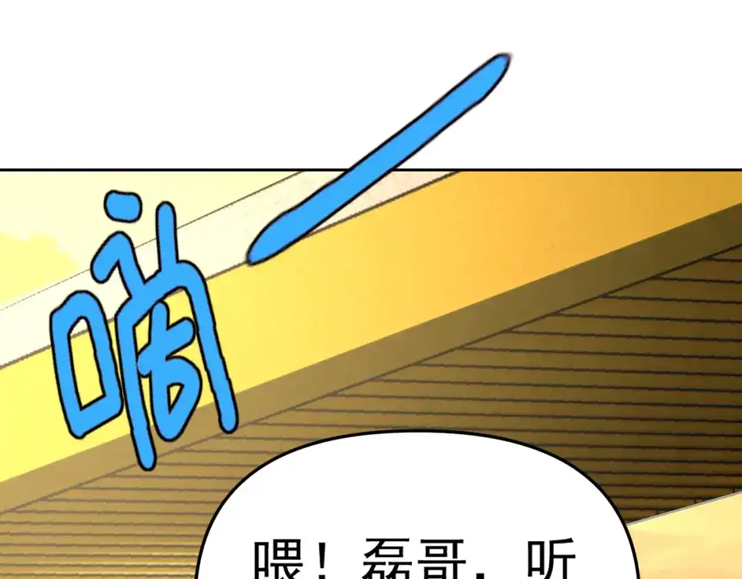 《老婆是武林盟主》第12话 竟然敢放我鸽子！ 第46页
