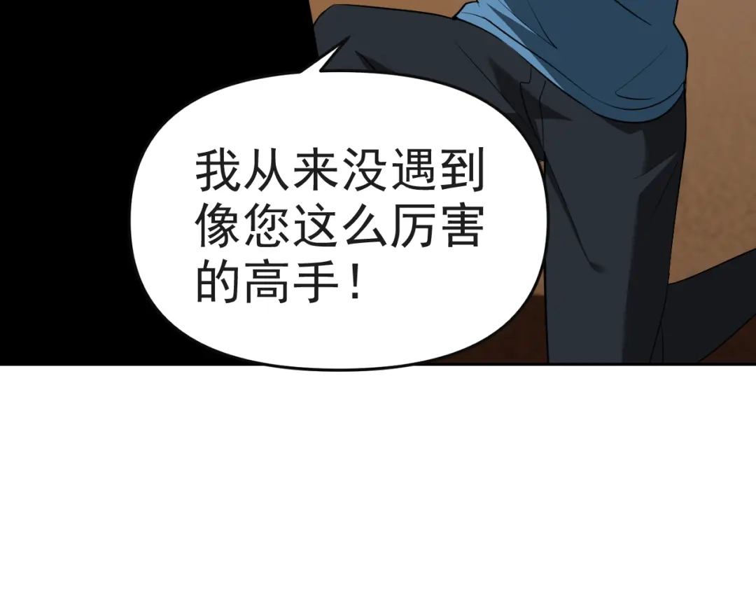 《老婆是武林盟主》第13话 “融会贯通” 第100页