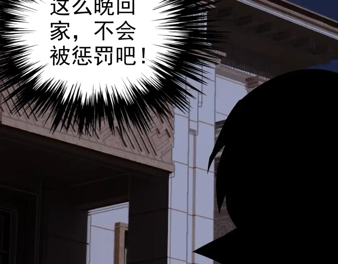 《老婆是武林盟主》第13话 “融会贯通” 第164页