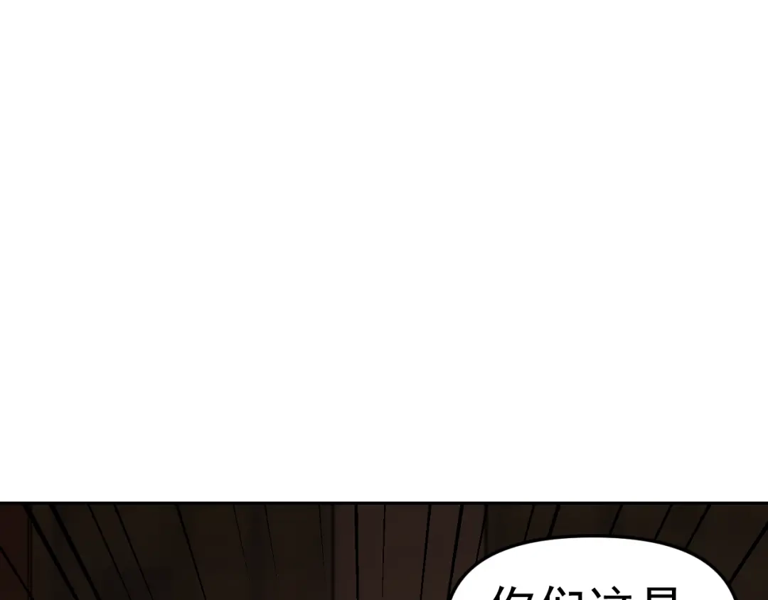 《老婆是武林盟主》第13话 “融会贯通” 第109页