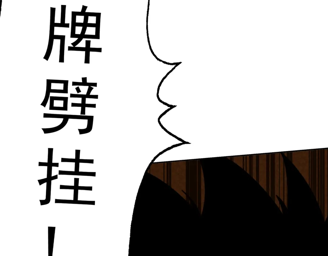 《老婆是武林盟主》第13话 “融会贯通” 第68页