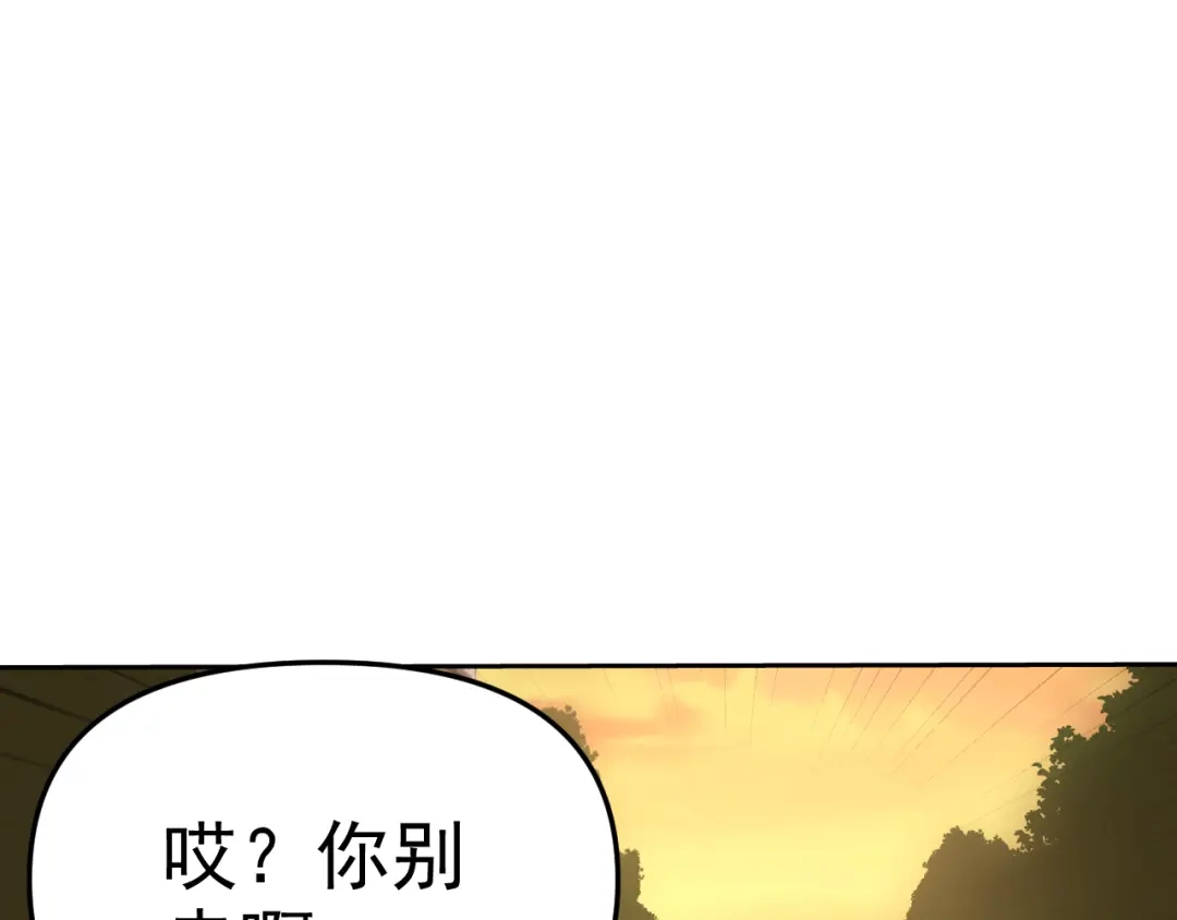 《老婆是武林盟主》第13话 “融会贯通” 第156页