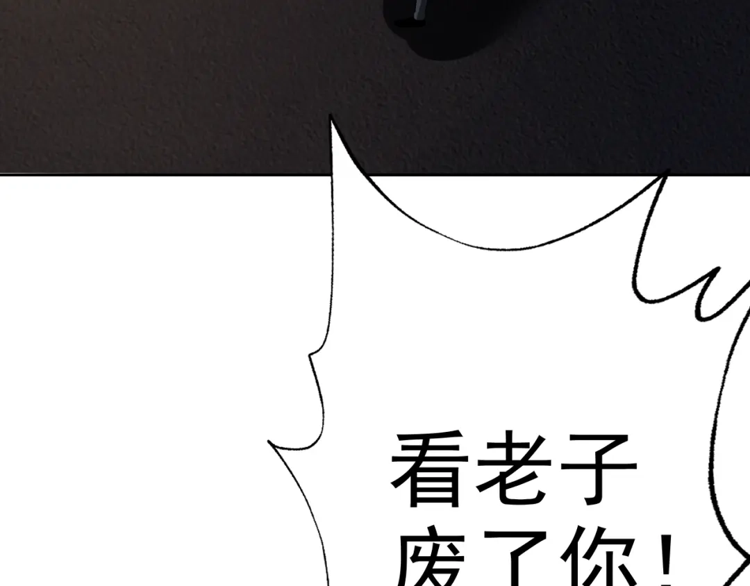 《老婆是武林盟主》第13话 “融会贯通” 第20页