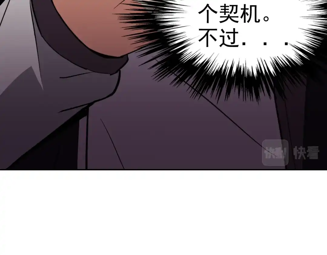 《老婆是武林盟主》第13话 “融会贯通” 第124页