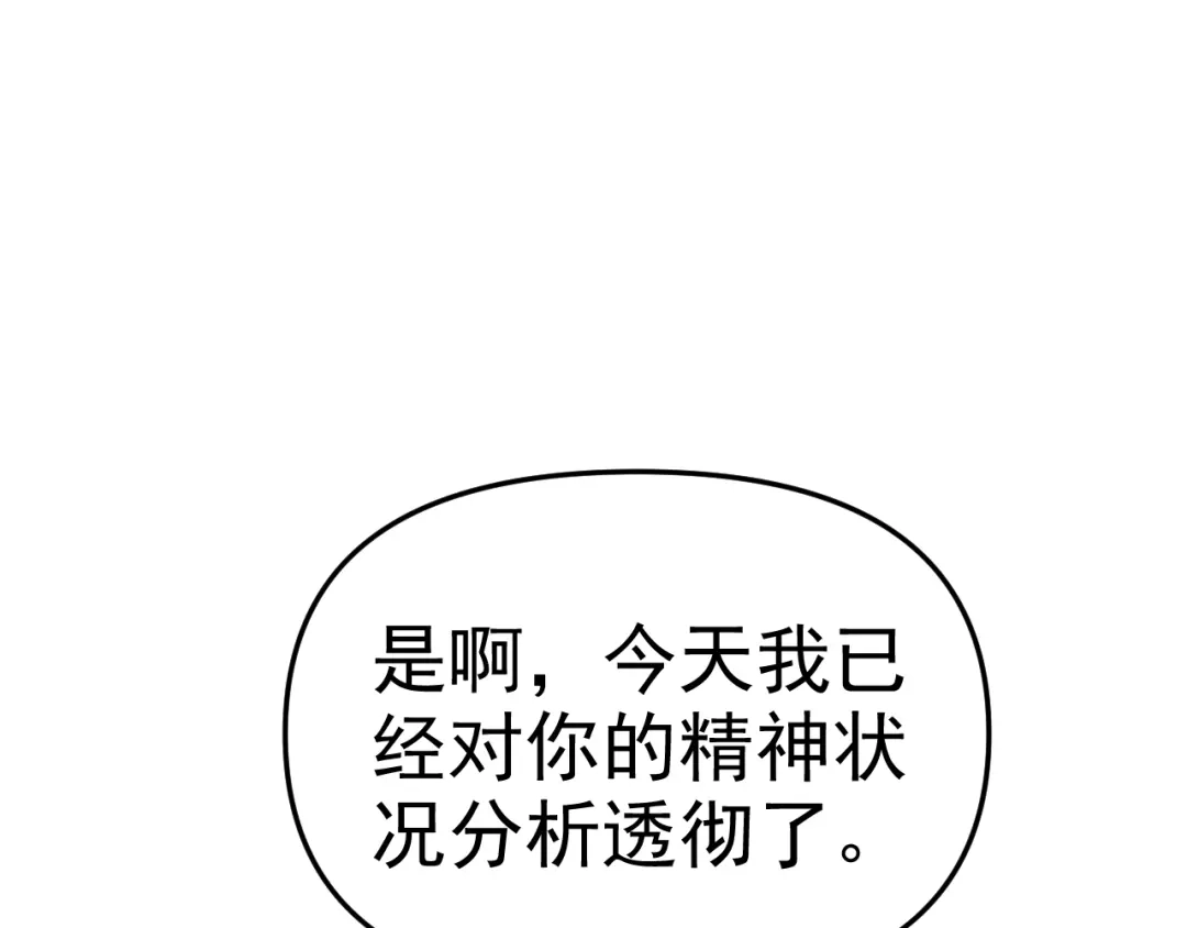 《老婆是武林盟主》第13话 “融会贯通” 第147页