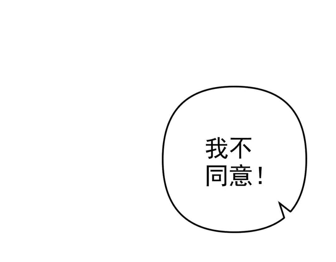 《老婆是武林盟主》第13话 “融会贯通” 第189页