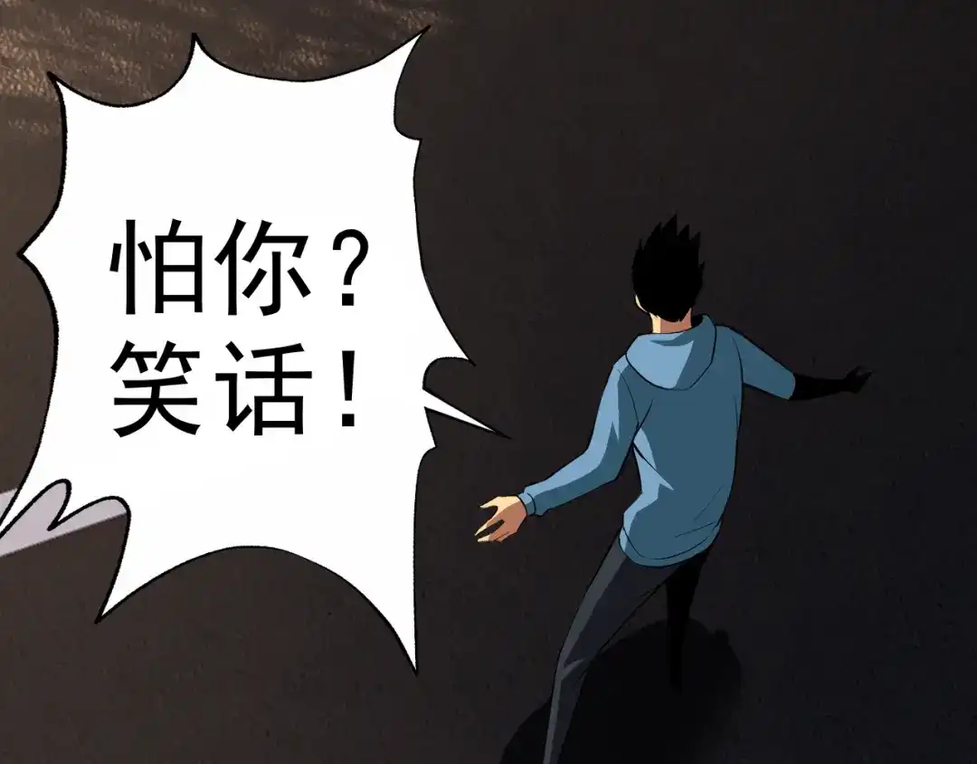 《老婆是武林盟主》第13话 “融会贯通” 第19页