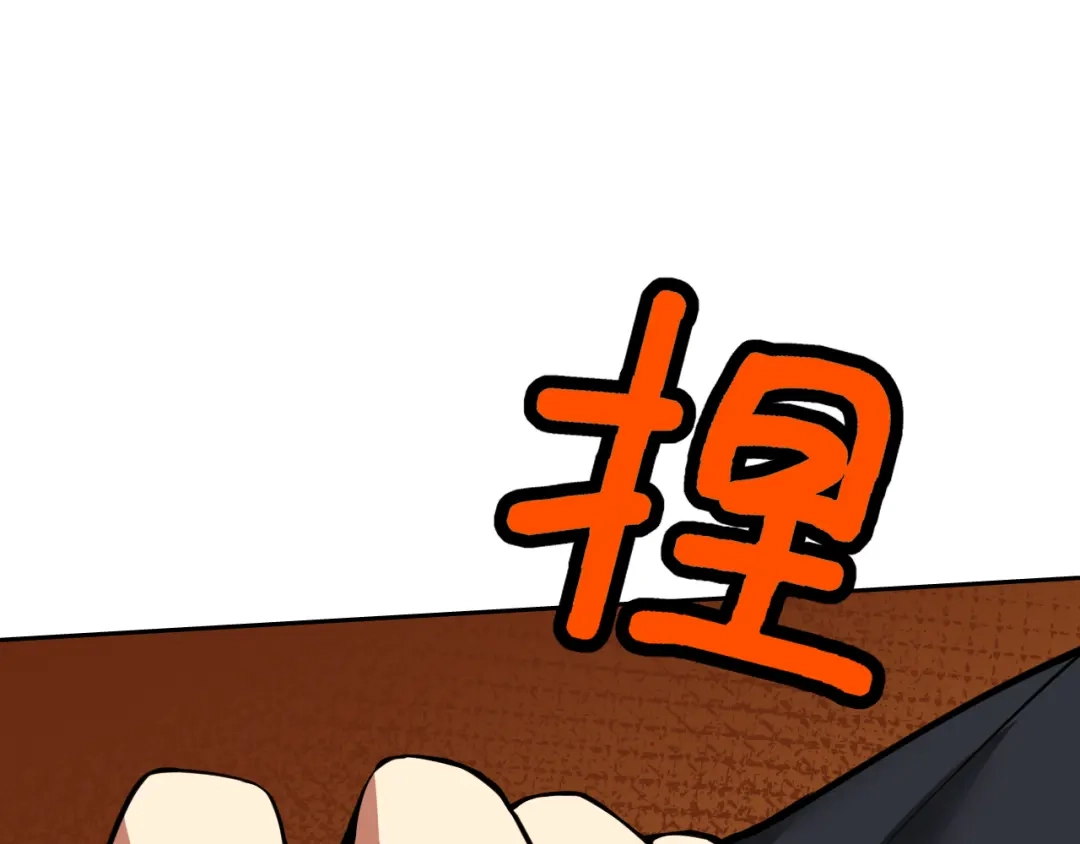 《老婆是武林盟主》第13话 “融会贯通” 第44页
