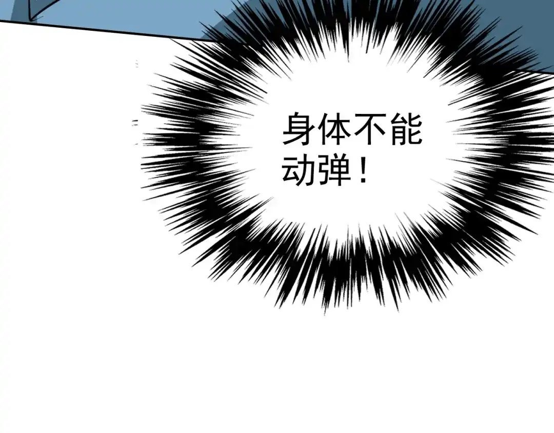 《老婆是武林盟主》第13话 “融会贯通” 第84页