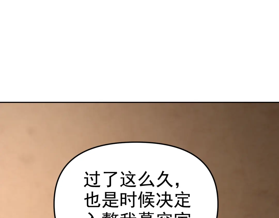 《老婆是武林盟主》第13话 “融会贯通” 第179页