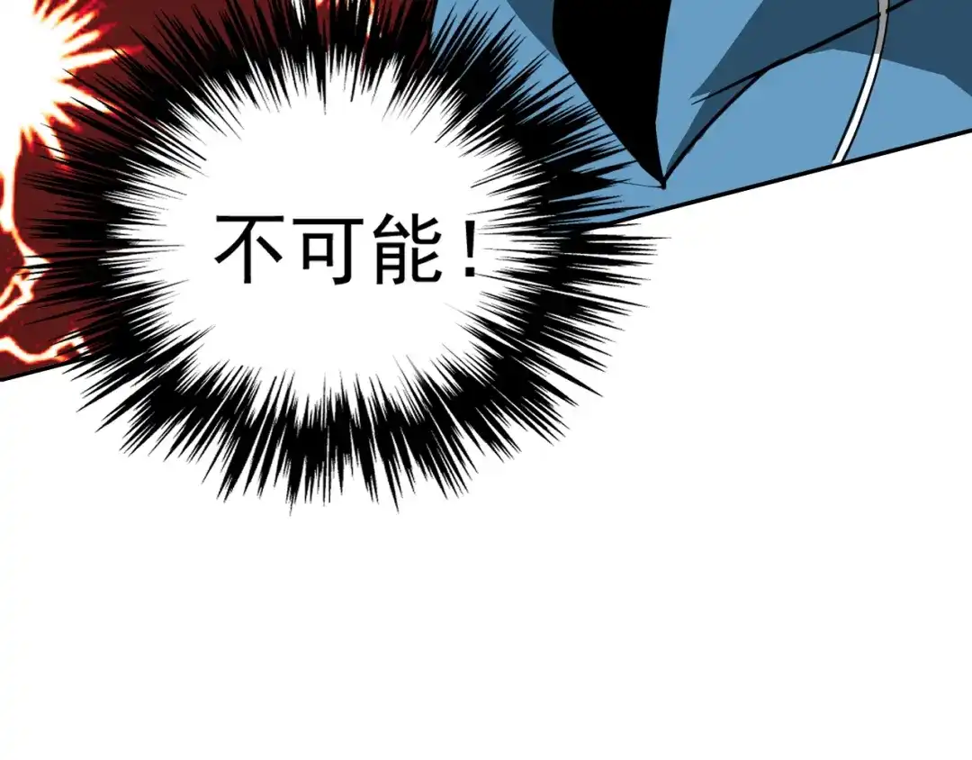 《老婆是武林盟主》第13话 “融会贯通” 第40页