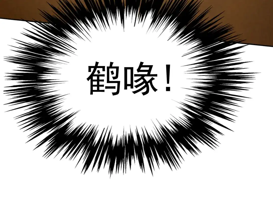 《老婆是武林盟主》第13话 “融会贯通” 第77页