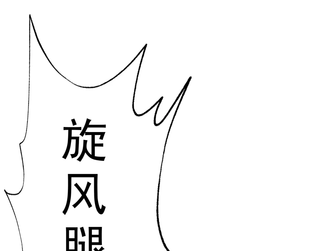 《老婆是武林盟主》第13话 “融会贯通” 第27页