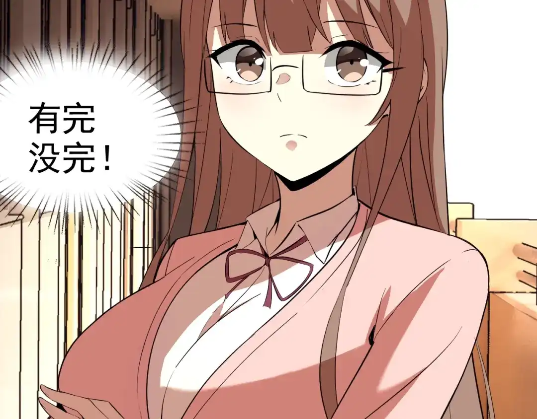 《老婆是武林盟主》第14话 一周女友。 第54页