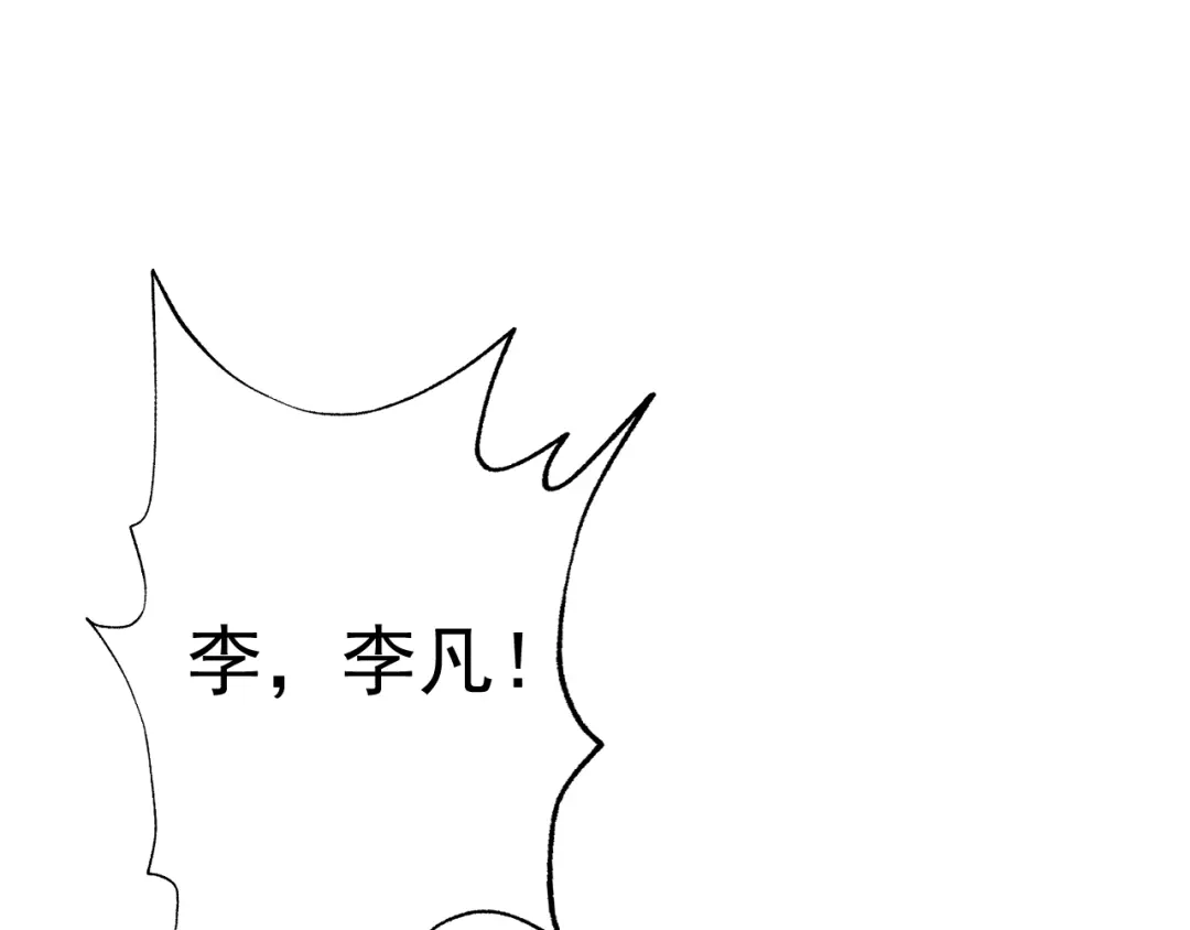 《老婆是武林盟主》第14话 一周女友。 第124页