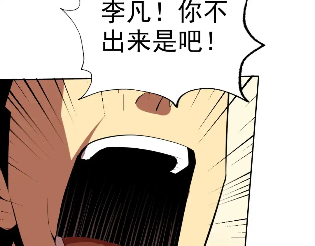 《老婆是武林盟主》第14话 一周女友。 第161页
