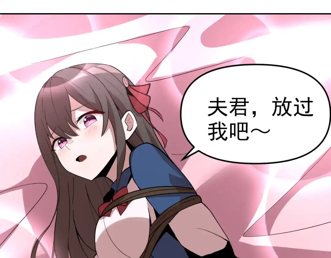 《老婆是武林盟主》第14话 一周女友。 第116页