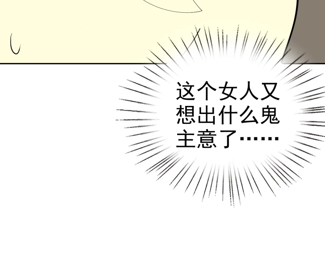 《老婆是武林盟主》第14话 一周女友。 第25页