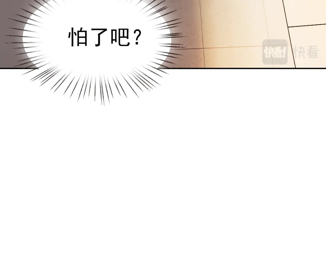 《老婆是武林盟主》第14话 一周女友。 第100页