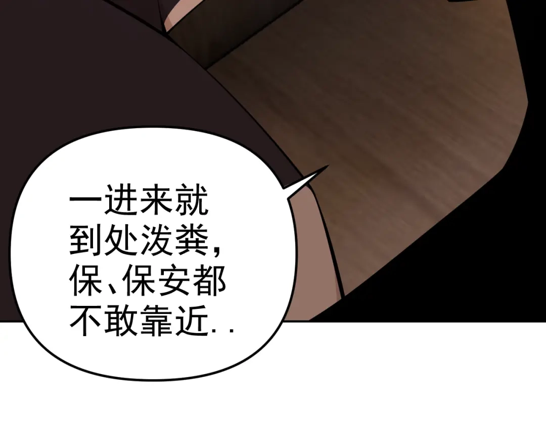 《老婆是武林盟主》第14话 一周女友。 第157页
