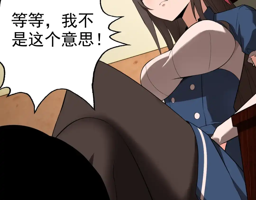 《老婆是武林盟主》第14话 一周女友。 第6页