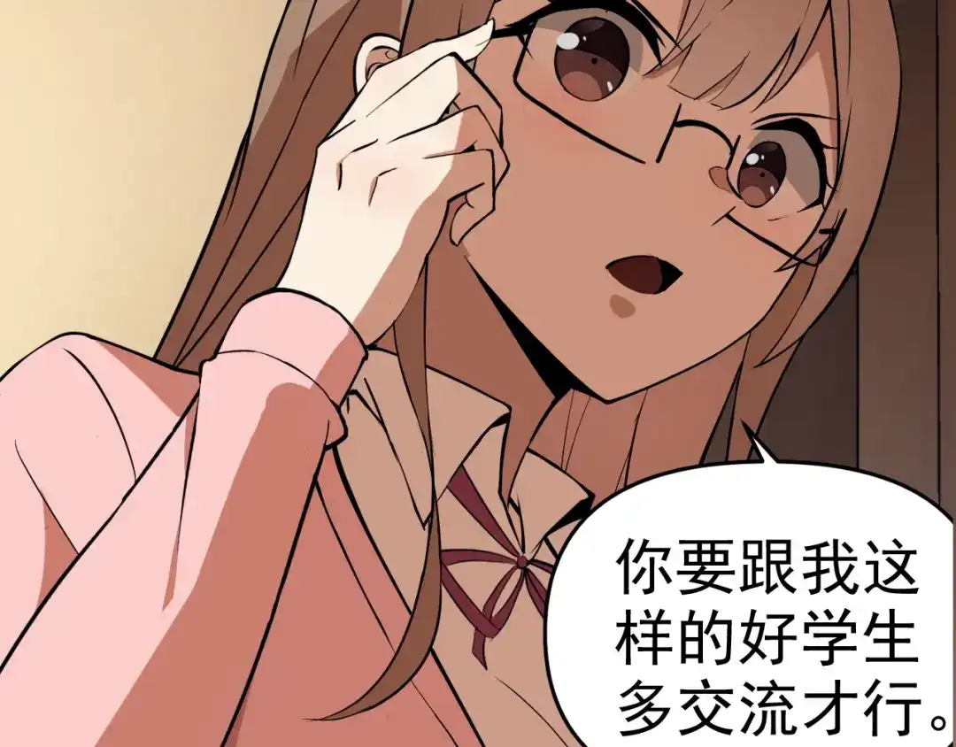 《老婆是武林盟主》第14话 一周女友。 第73页