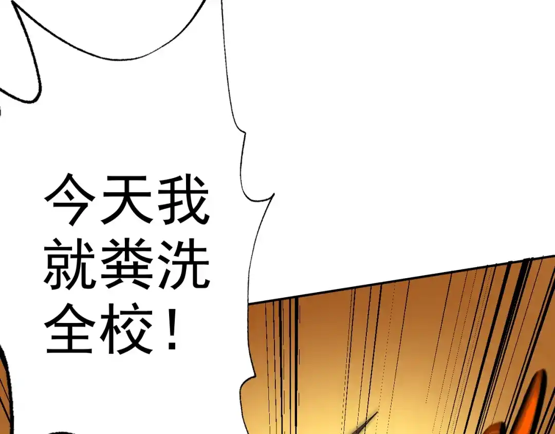 《老婆是武林盟主》第14话 一周女友。 第163页