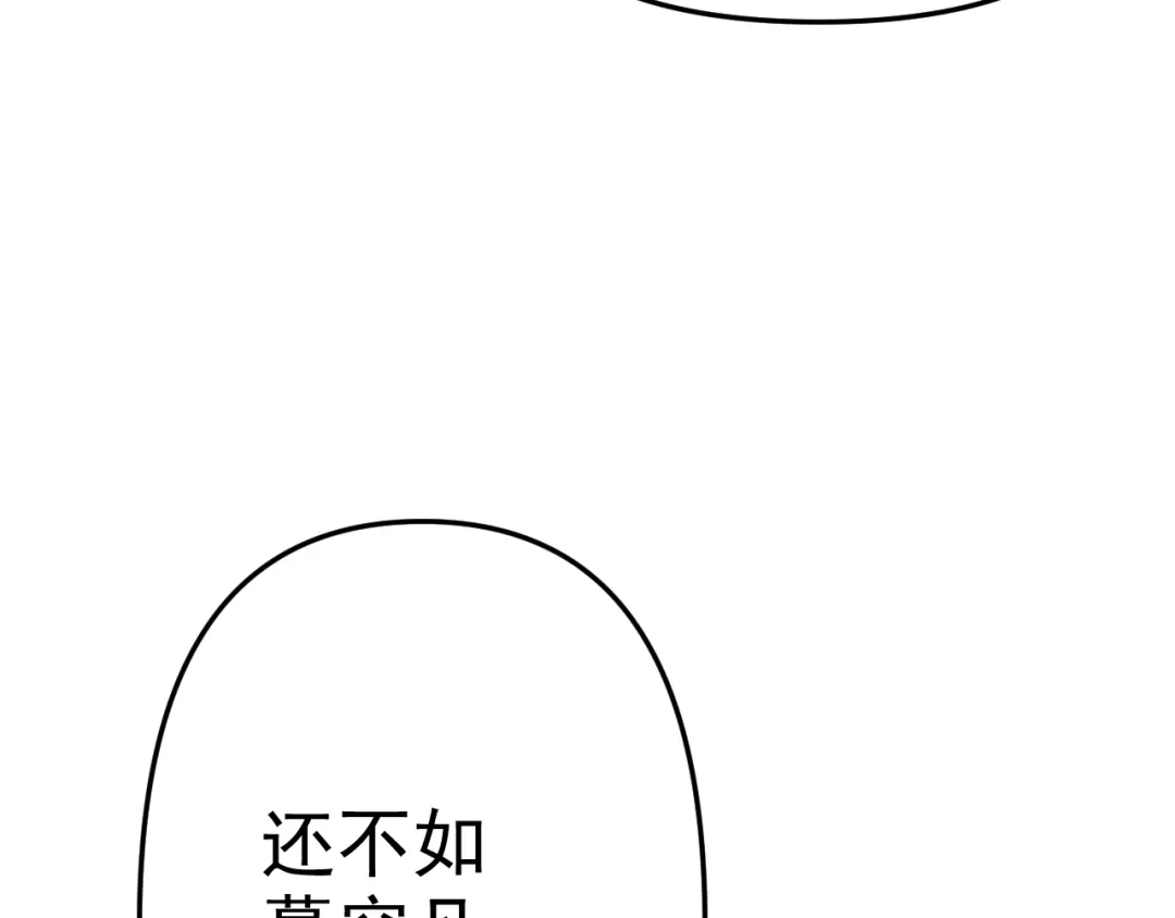 《老婆是武林盟主》第14话 一周女友。 第14页