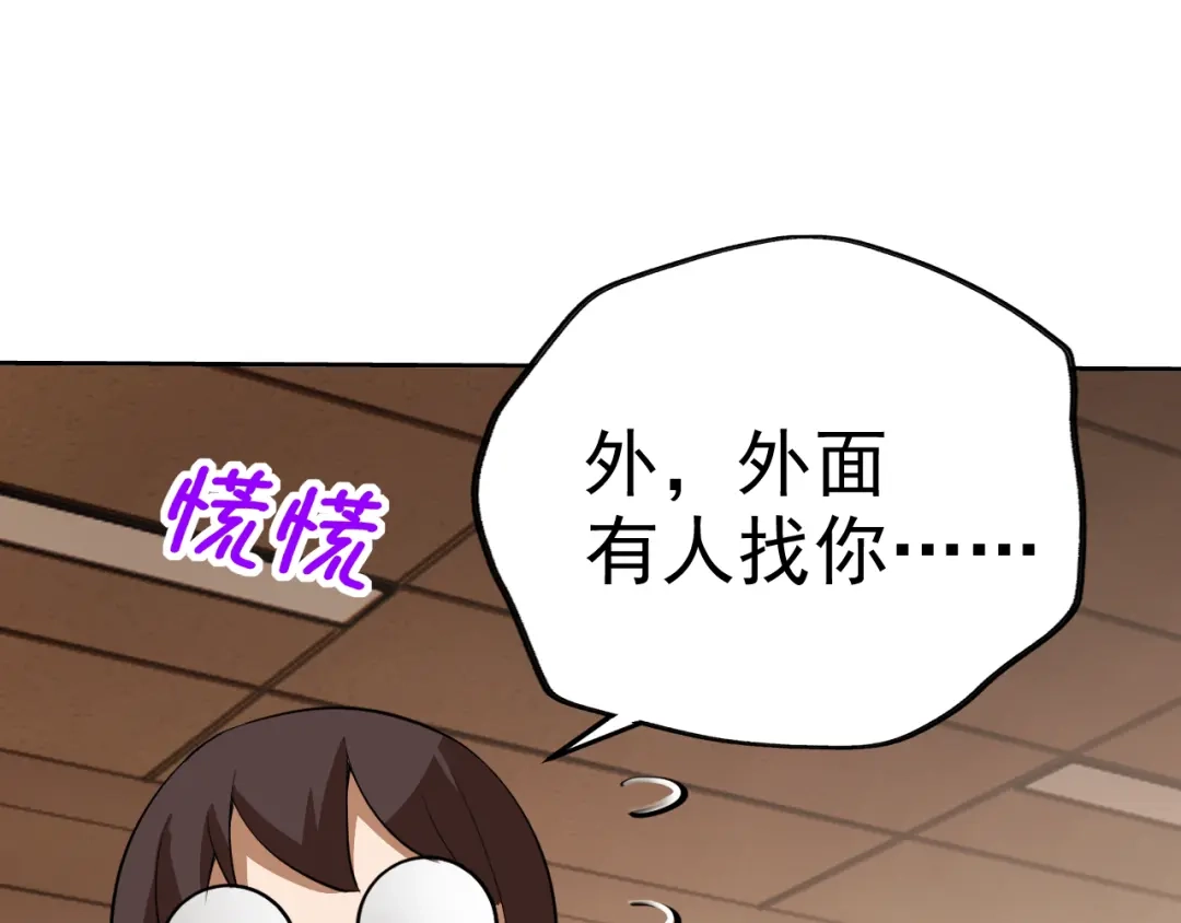 《老婆是武林盟主》第14话 一周女友。 第131页