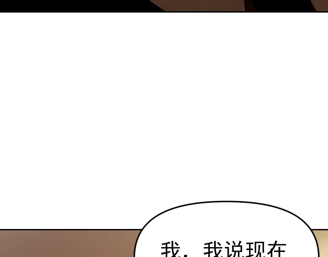 《老婆是武林盟主》第14话 一周女友。 第8页