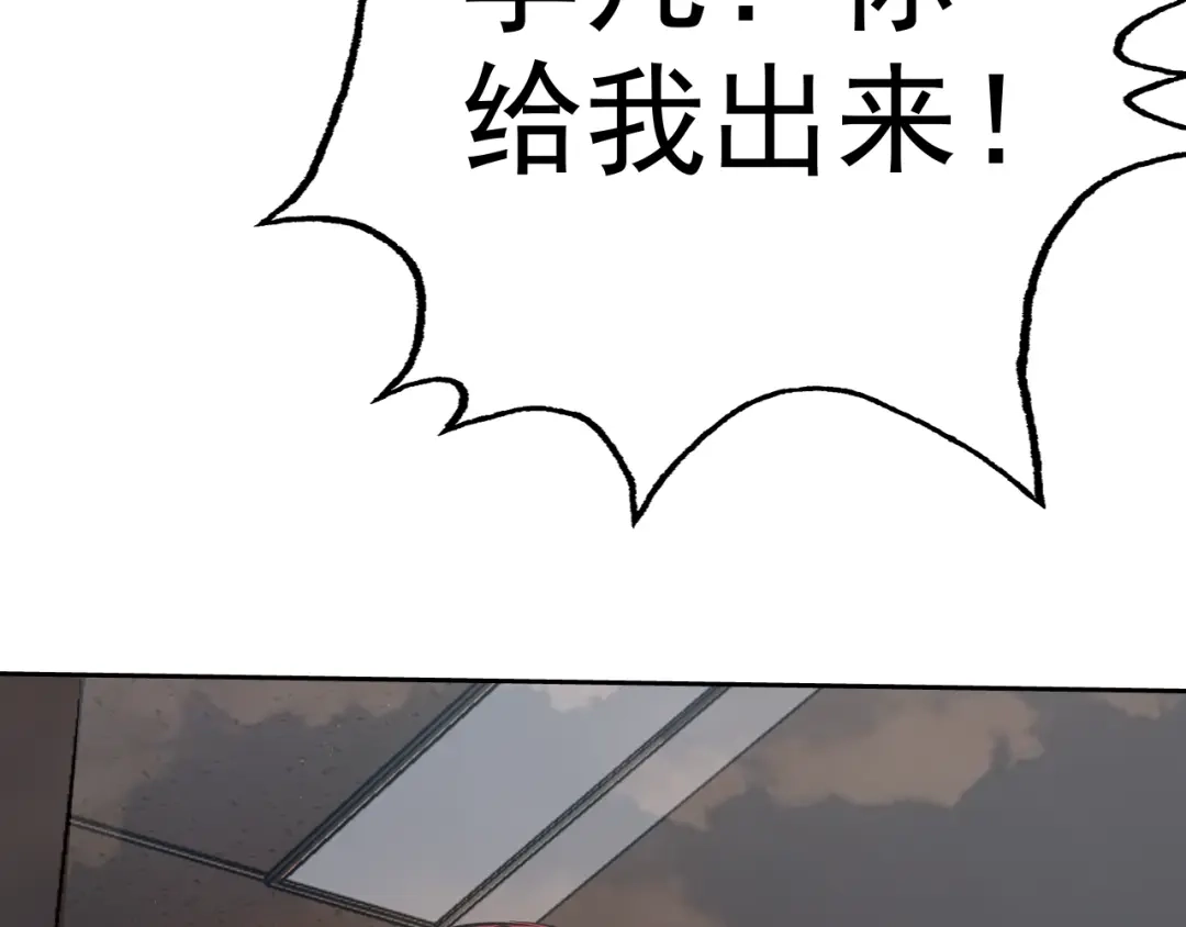 《老婆是武林盟主》第14话 一周女友。 第142页