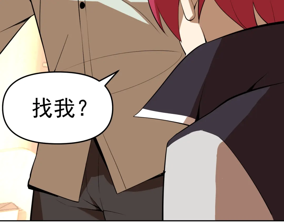 《老婆是武林盟主》第14话 一周女友。 第133页