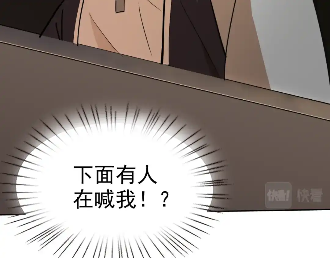 《老婆是武林盟主》第14话 一周女友。 第144页