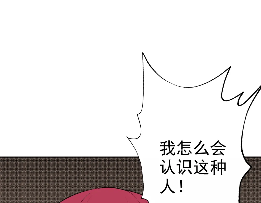 《老婆是武林盟主》第14话 一周女友。 第158页