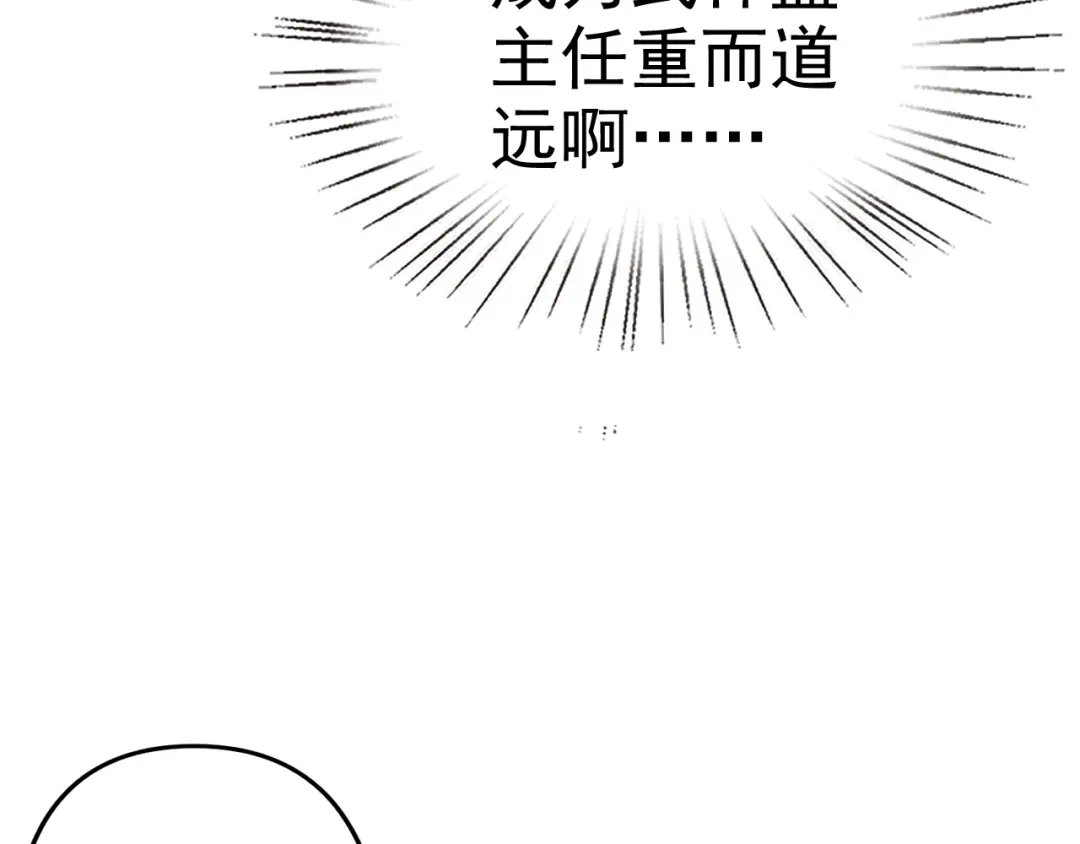 《老婆是武林盟主》第14话 一周女友。 第46页