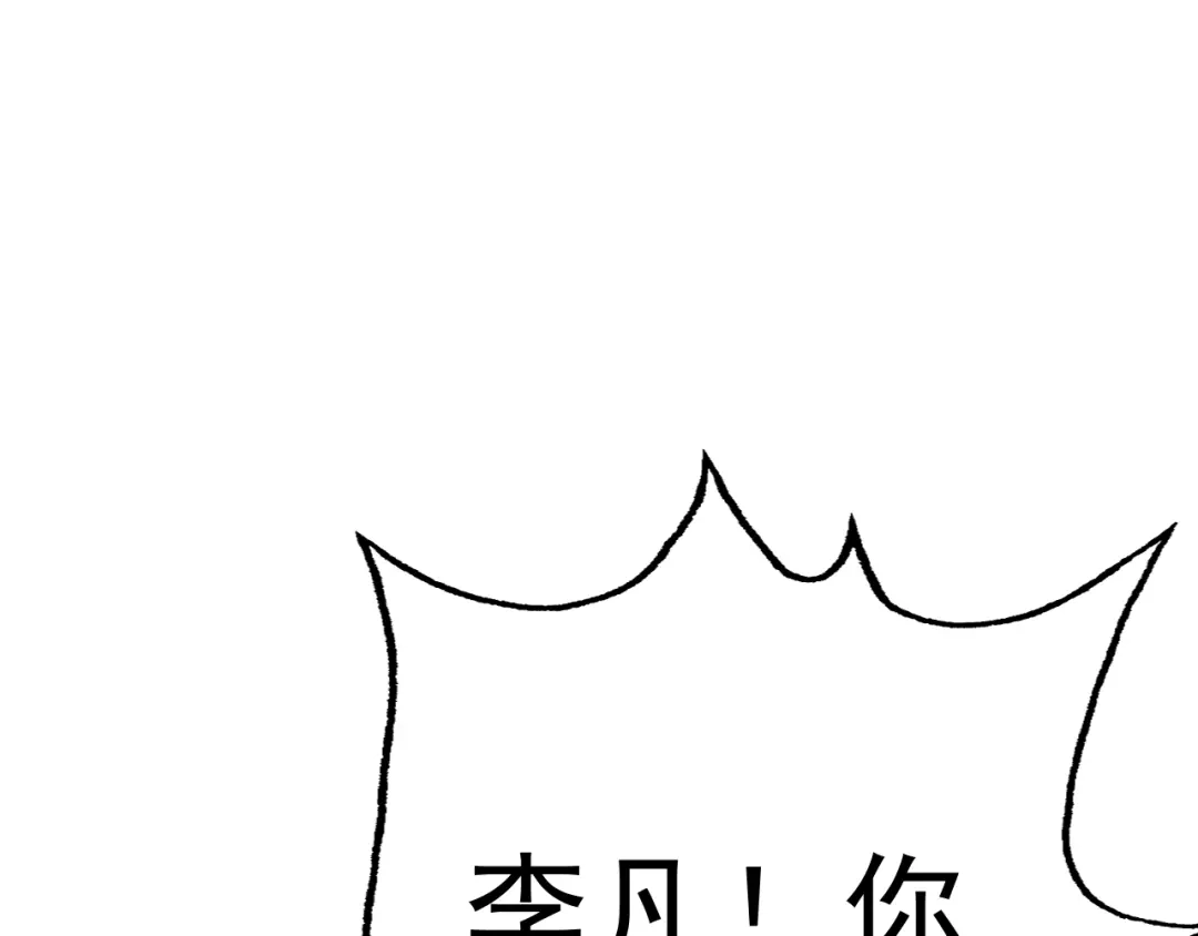 《老婆是武林盟主》第14话 一周女友。 第141页