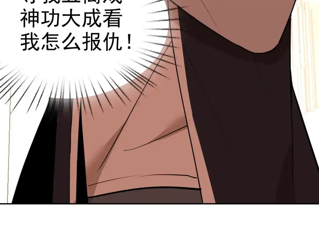 《老婆是武林盟主》第14话 一周女友。 第41页
