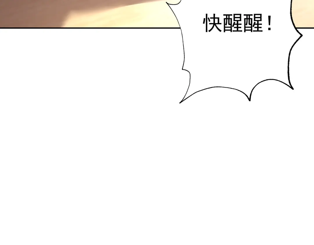 《老婆是武林盟主》第14话 一周女友。 第127页