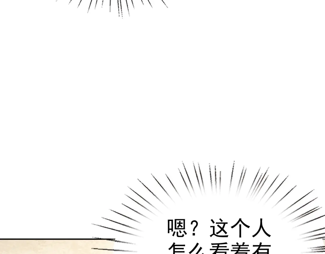 《老婆是武林盟主》第14话 一周女友。 第145页