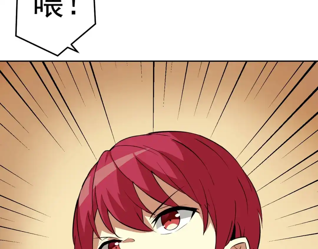 《老婆是武林盟主》第14话 一周女友。 第69页