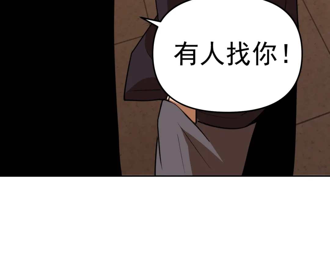 《老婆是武林盟主》第14话 一周女友。 第49页