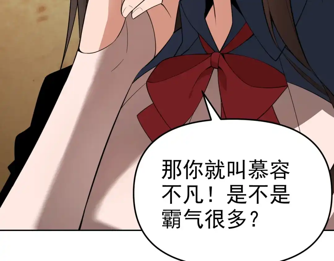 《老婆是武林盟主》第14话 一周女友。 第13页