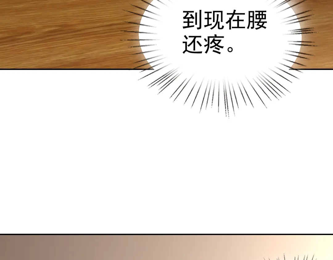 《老婆是武林盟主》第14话 一周女友。 第38页